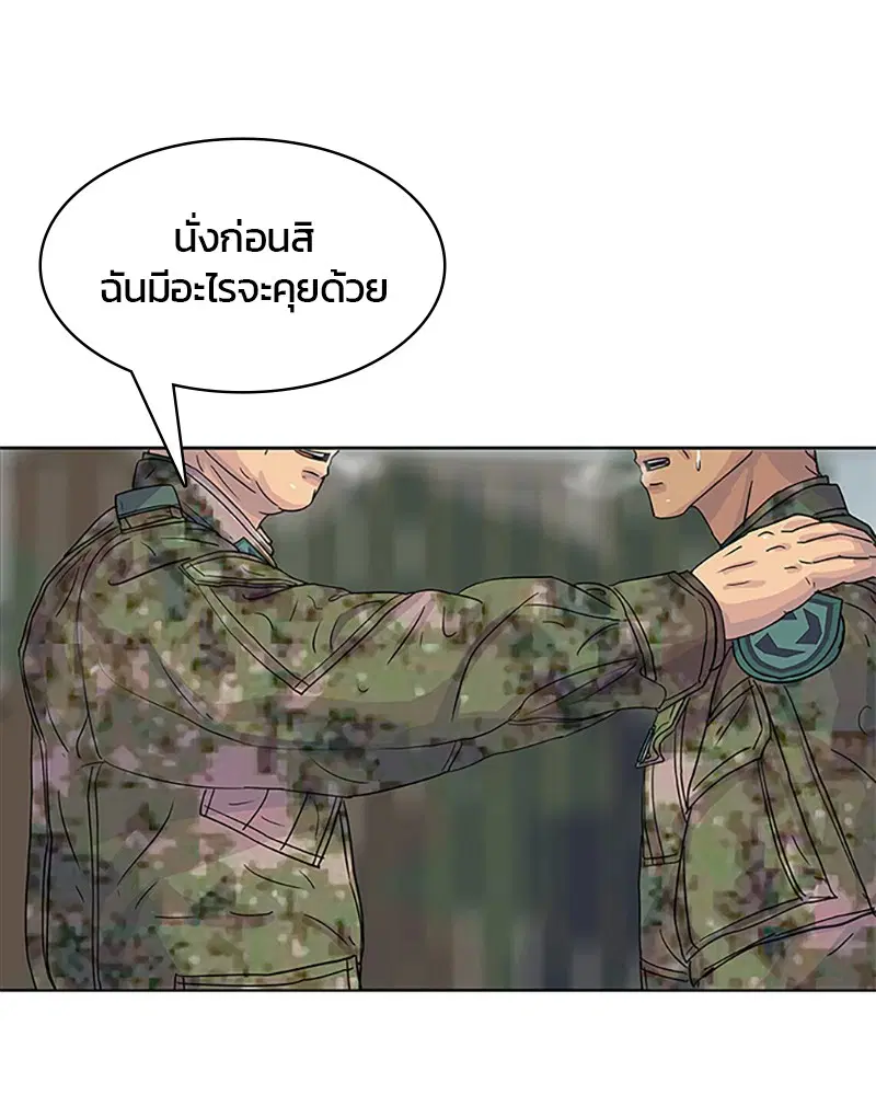 Kitchen Soldier ตอนที่ 36 หน้า 70