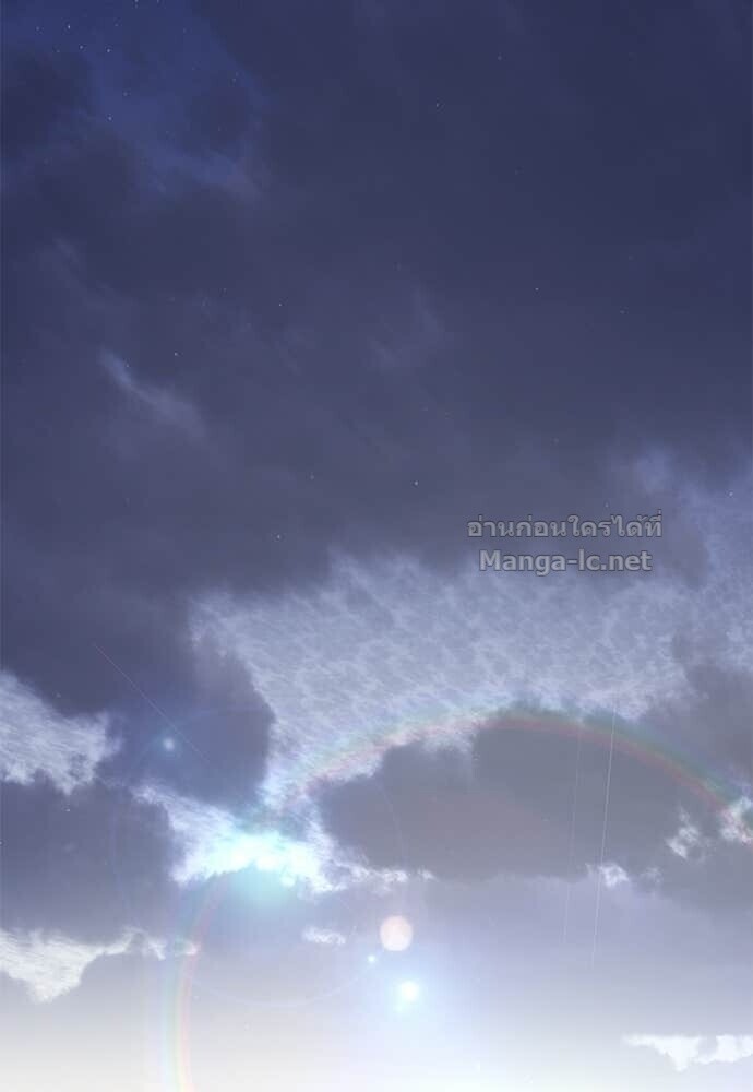 Special Civil Servant กองกำลังพิเศษหมอกสีเหลือง ตอนที่ 57 หน้า 73