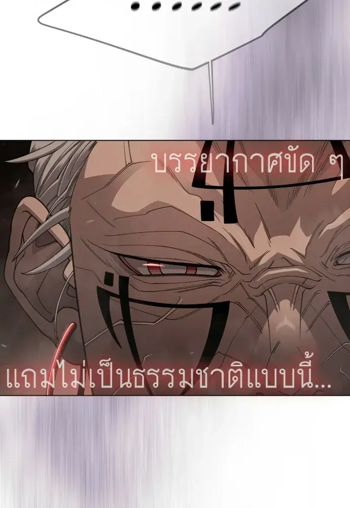 Superhuman Era ตอนที่ 207 หน้า 17