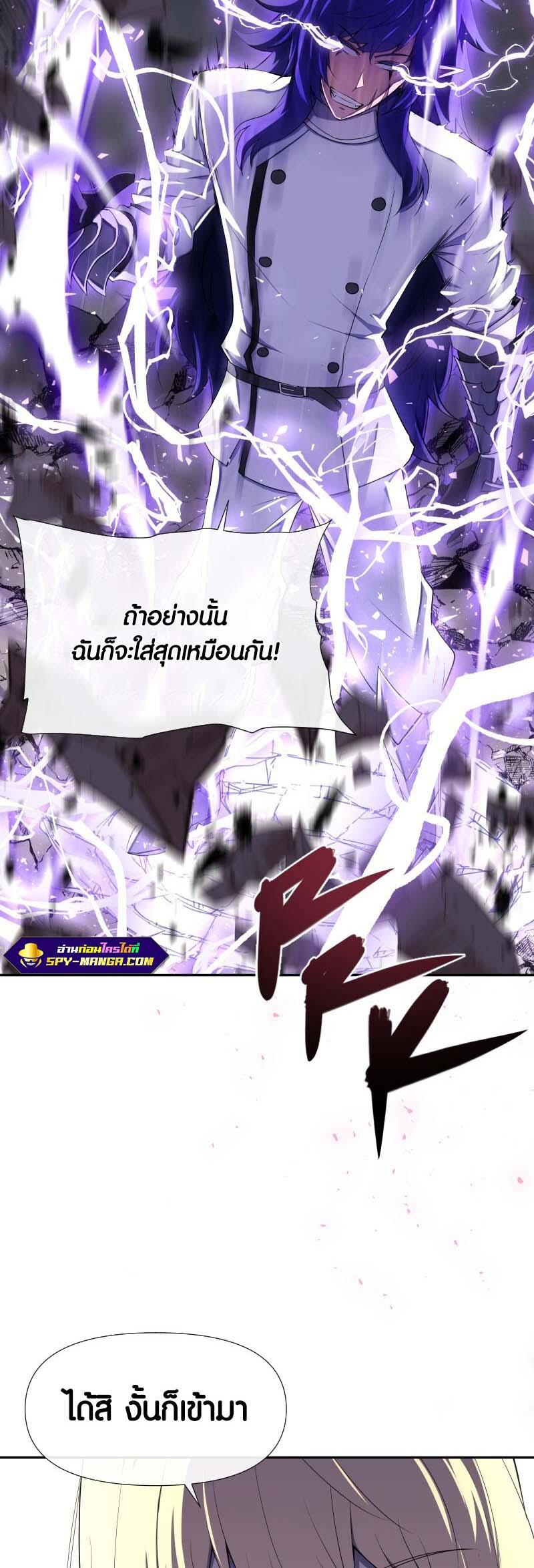 Retired Demon King จอมมารผู้ปลดเกษียณ ตอนที่ 13 หน้า 22