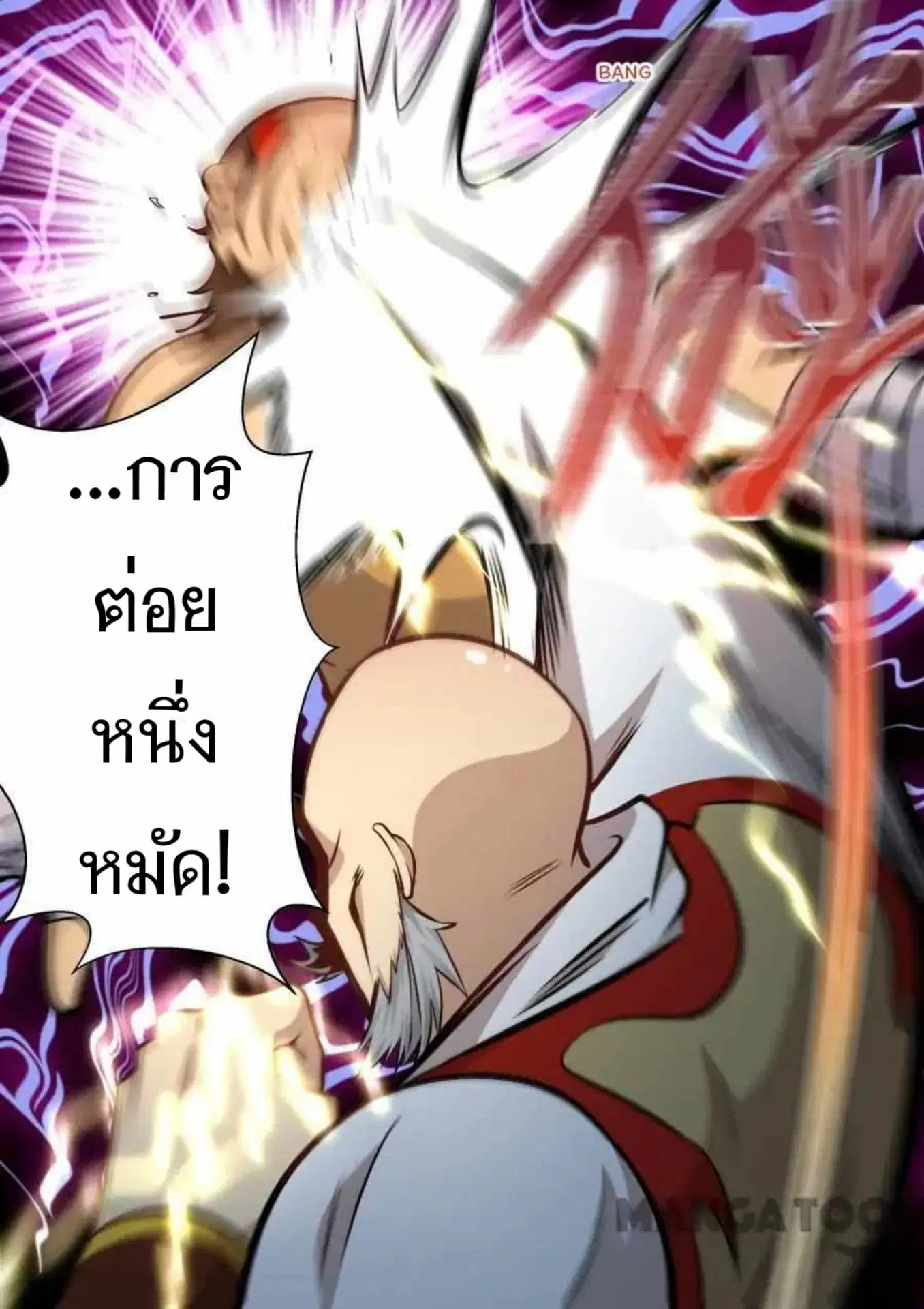 My Great Sword ตอนที่ 133 หน้า 9