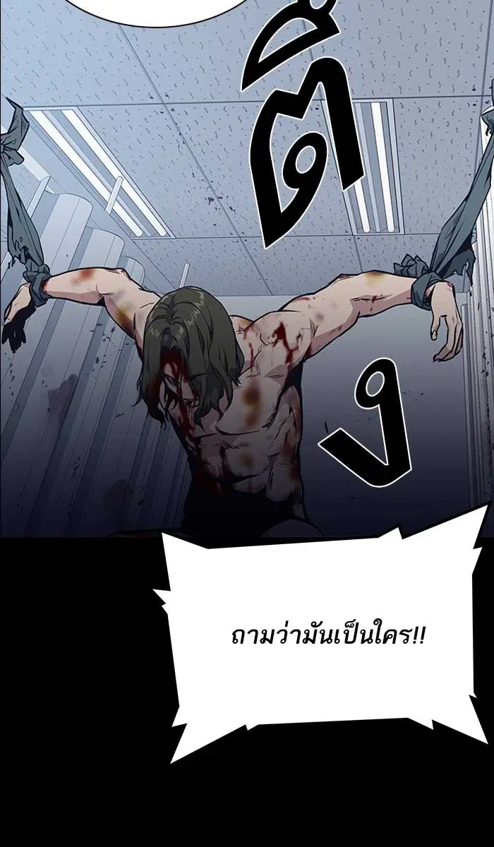 Study Group ตอนที่ 8 หน้า 96