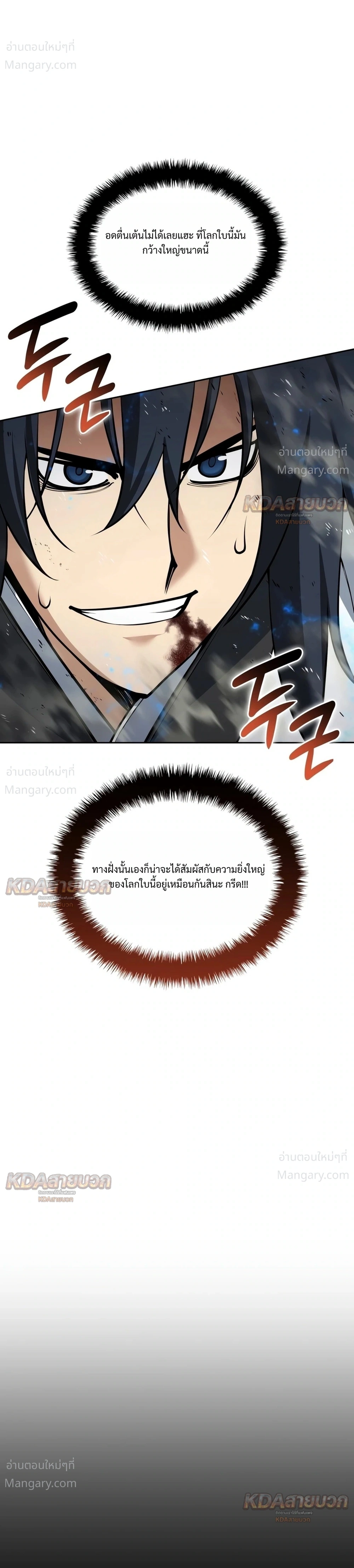 Overgeared (Remake) ตอนที่ 332 หน้า 23