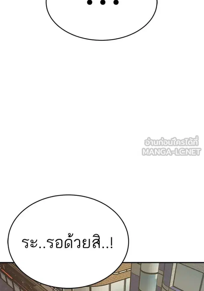 Bad Guy ตอนที่ 290 หน้า 84