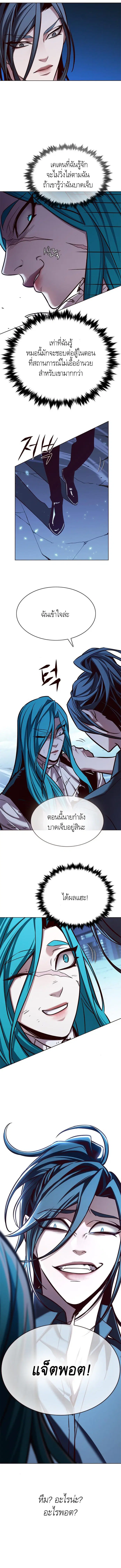 Eleceed ตอนที่ 185 หน้า 5