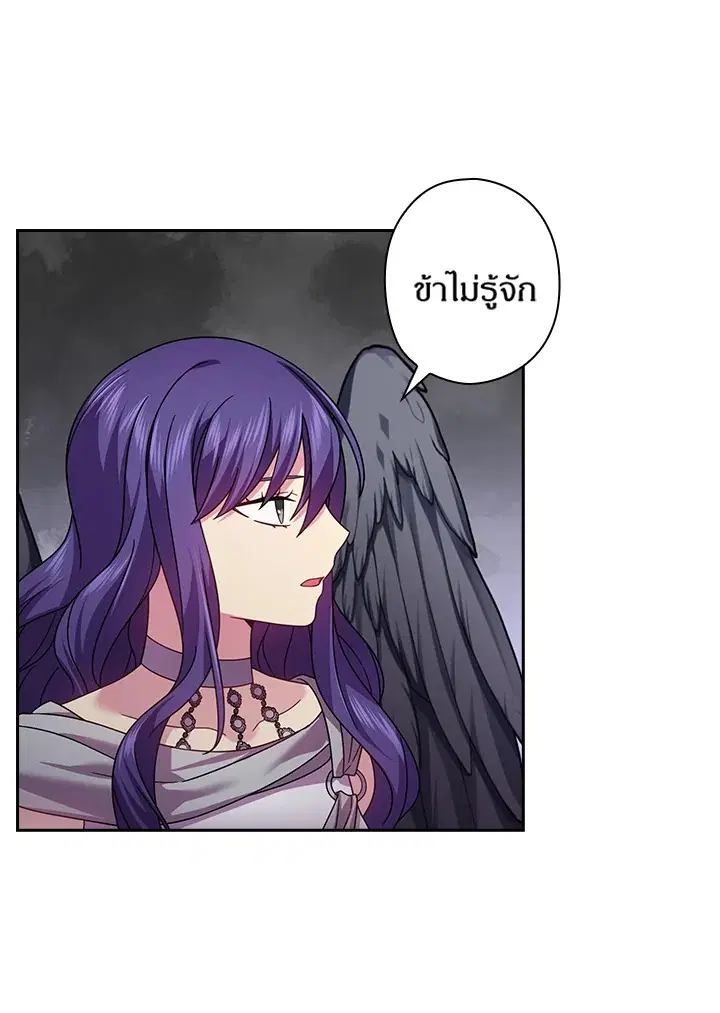 Satan’s Bride ตอนที่ 142 หน้า 17