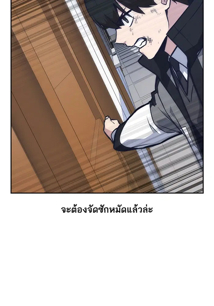 Study Group ตอนที่ 51 หน้า 45