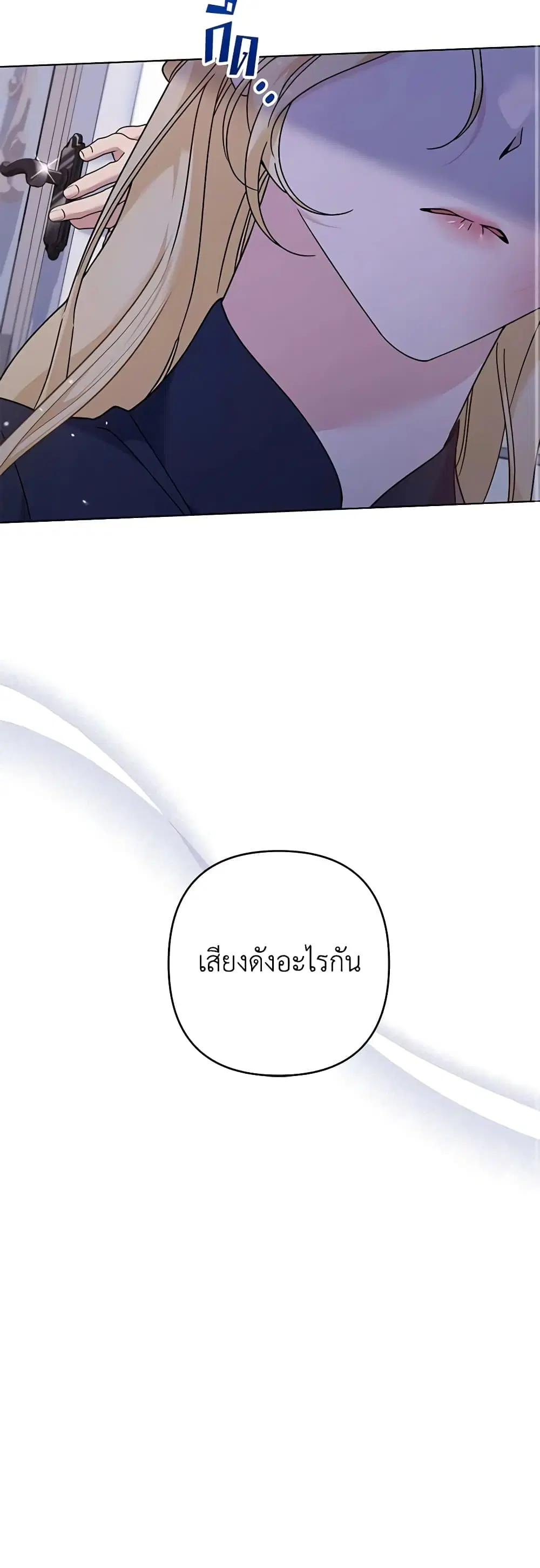 What It Means to Be You ตอนที่ 116 หน้า 43