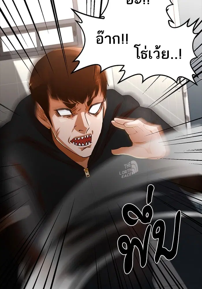Random Chat ตอนที่ 308 หน้า 37