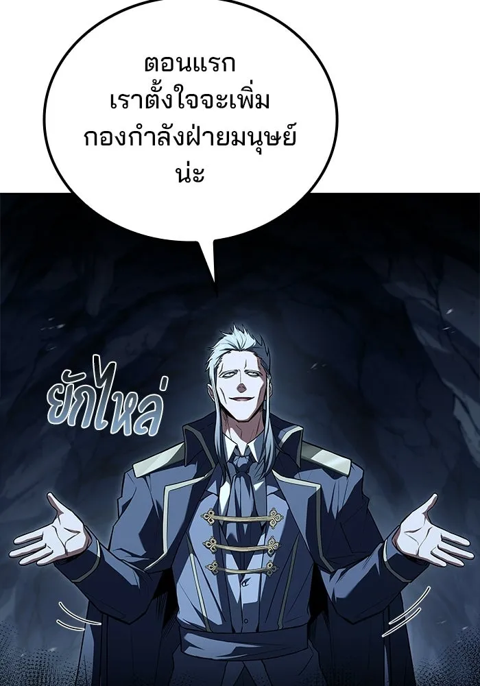 A Wizard’s Restaurant ตอนที่ 109 หน้า 112