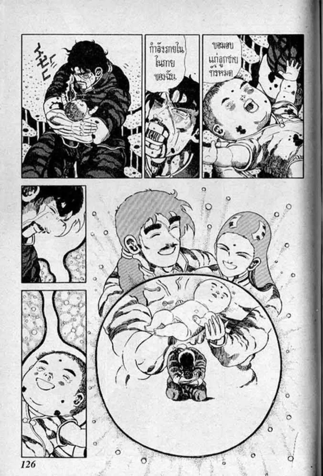 Shin Jungle no Ouja Tar-chan ตอนที่ 164 หน้า 26