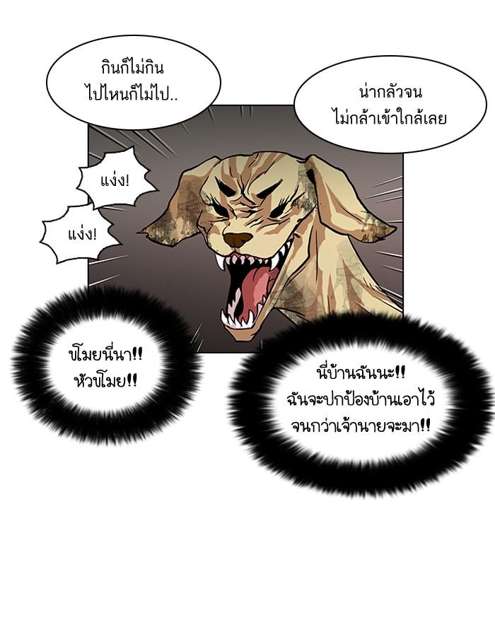 Lookism ตอนที่ 58 หน้า 21