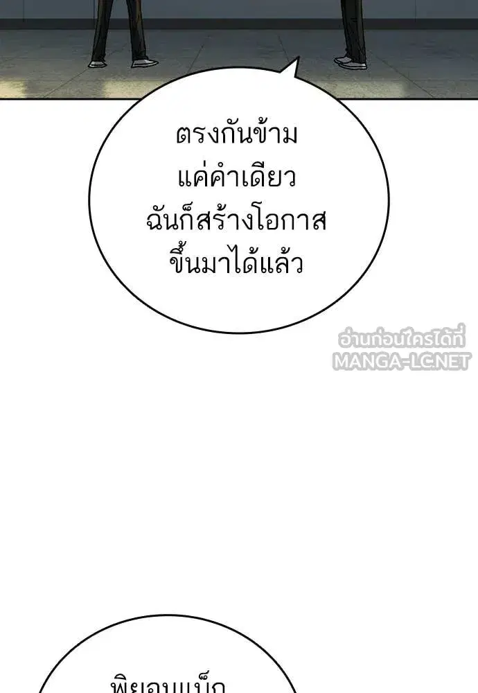 Study Group ตอนที่ 306 หน้า 118