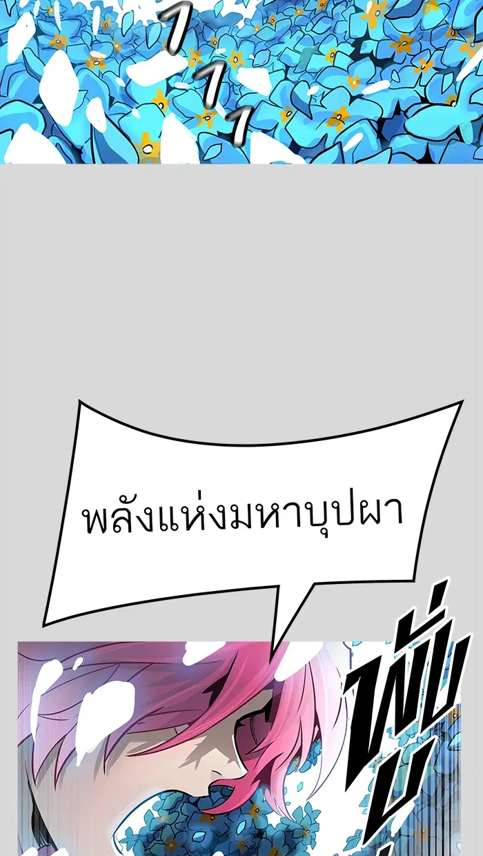 Tower of God ตอนที่ 456 หน้า 120