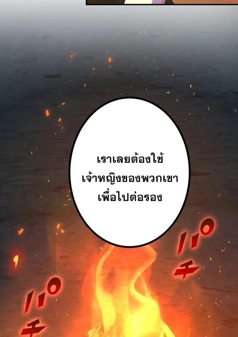 The Strongest Assassin Gets Transferred To Another World With His Whole Class ตอนที่ 56 หน้า 98