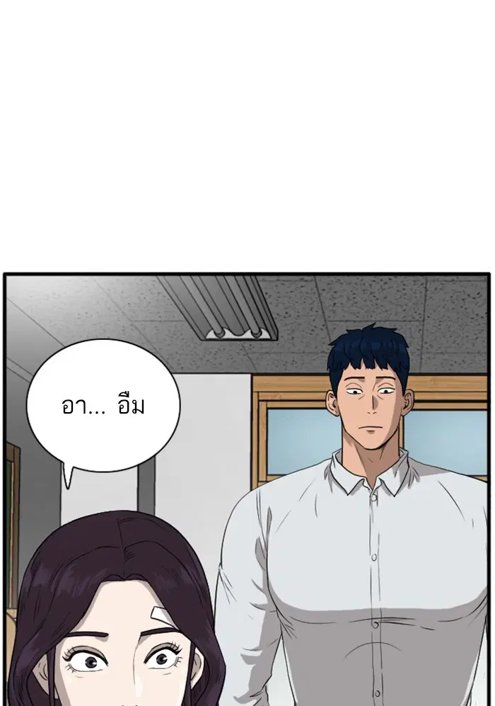 Bad Guy ตอนที่ 4 หน้า 71