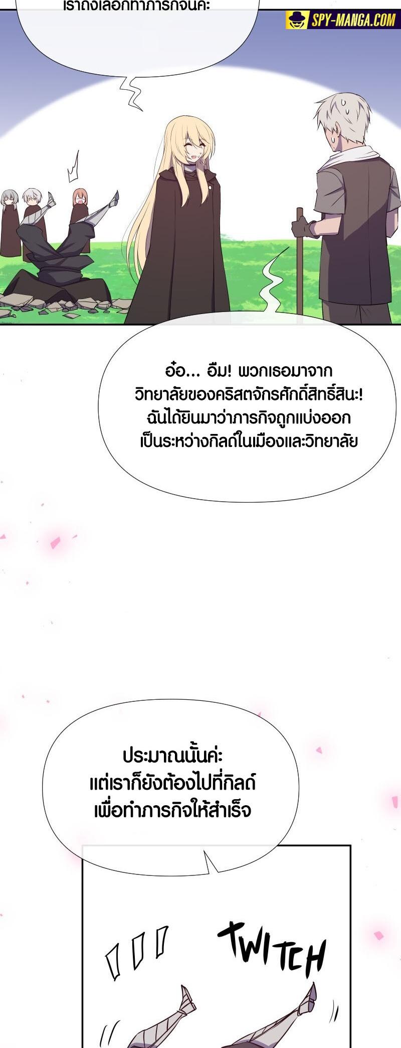 Retired Demon King จอมมารผู้ปลดเกษียณ ตอนที่ 19 หน้า 32