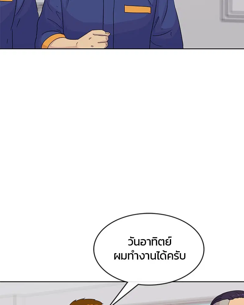 Kitchen Soldier ตอนที่ 102 หน้า 16