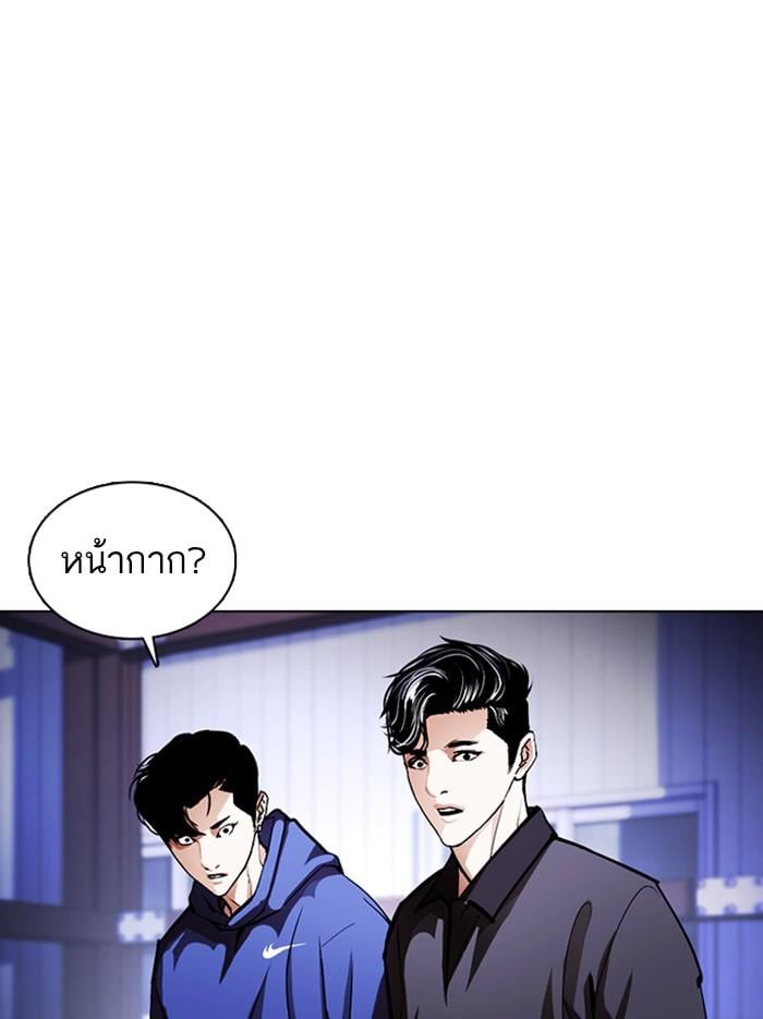 Lookism ตอนที่ 375 หน้า 148