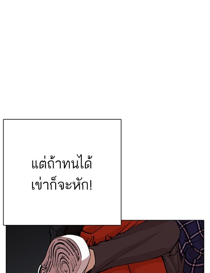 Lookism ตอนที่ 269 หน้า 125