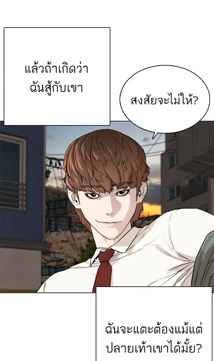 How to Fight ตอนที่ 15 หน้า 17
