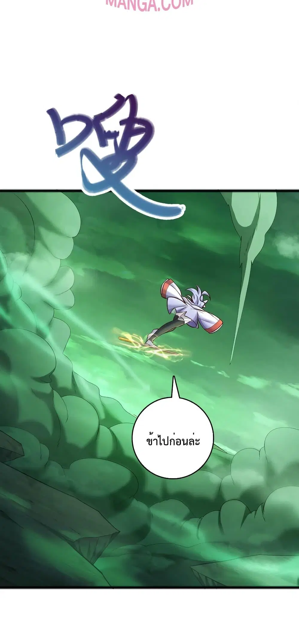 I Can Become A Sword God ตอนที่ 75 หน้า 18