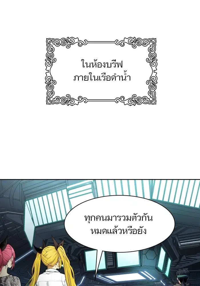 Tower of God ตอนที่ 576 หน้า 18