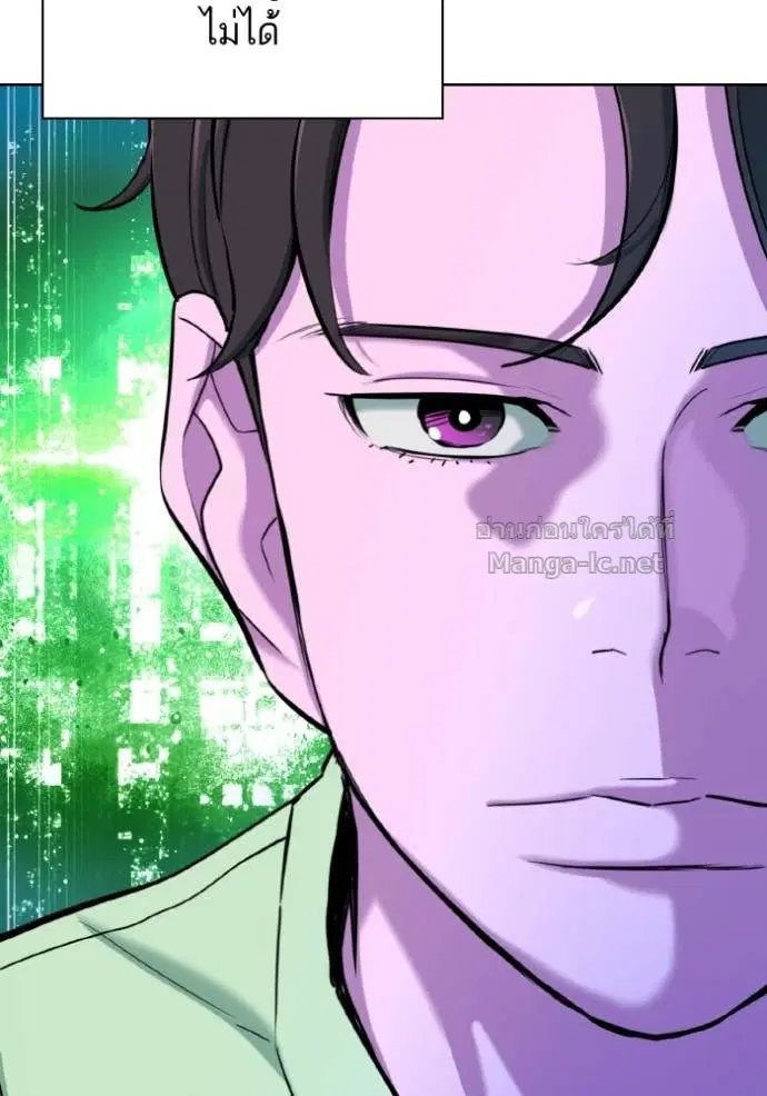 Reborn Rich ตอนที่ 167 หน้า 73