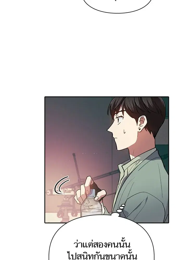 The S-Classes That I Raised (My S-Class Hunters) ตอนที่ 33 หน้า 88