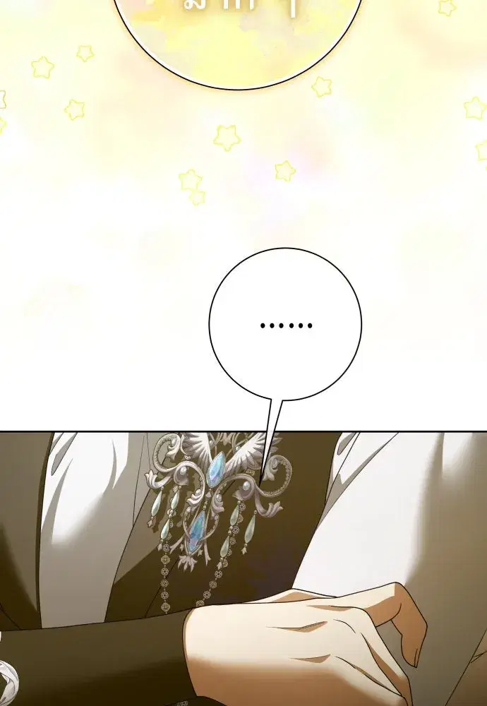 Your Throne ตอนที่ 206 หน้า 100