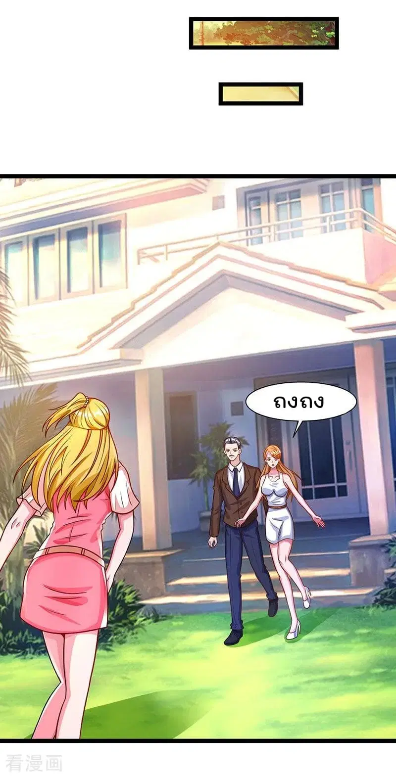 Rebirth Abandoned Less Return ตอนที่ 29 หน้า 13