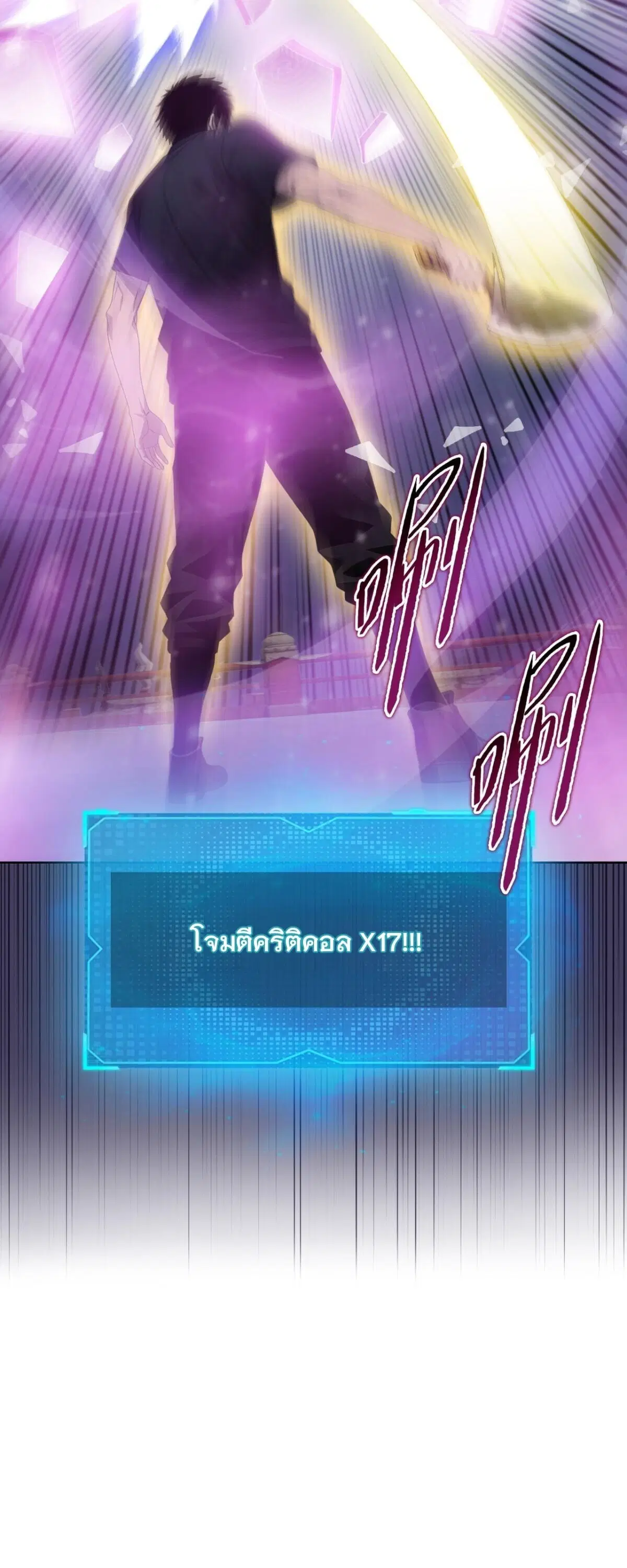 The Butcher Blade That Pierces All Realms – มีดเชือดหมูทะลุโลกา ตอนที่ 30 หน้า 47