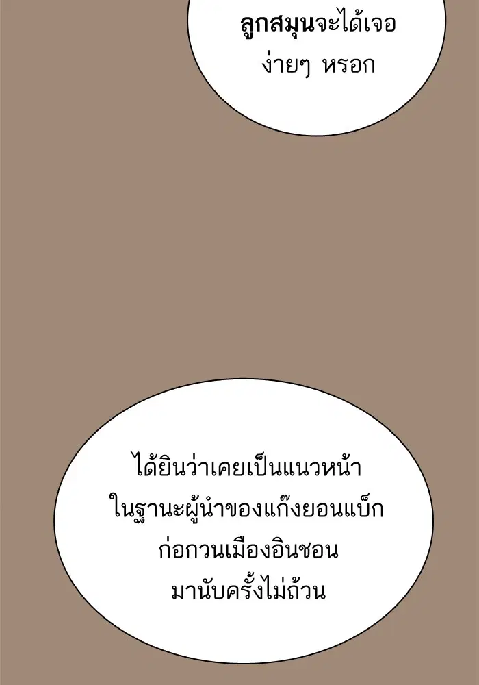 Study Group ตอนที่ 93 หน้า 18