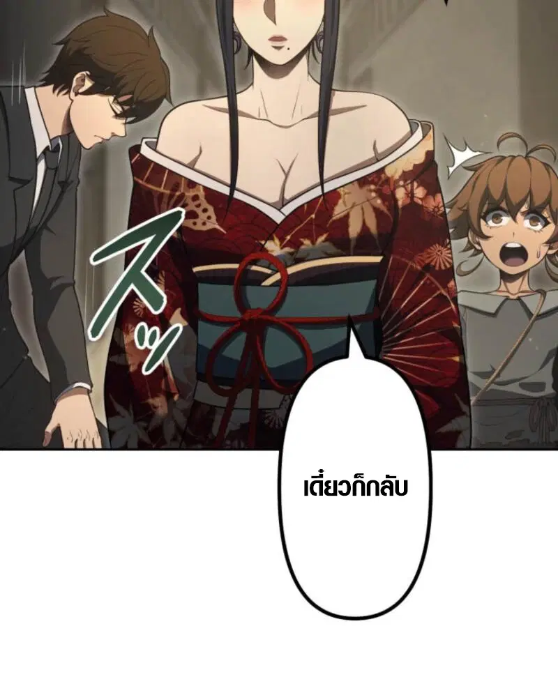 Mr. War: The Ultimate Ex-Soldier – มิสเตอร์วอร์: อดีตทหารที่แข็งแกร่งที่สุด ตอนที่ 43 หน้า 5