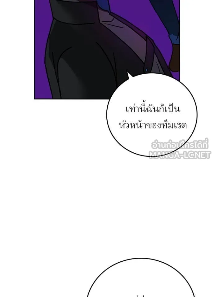 Hidden Class Gravity User เป้าหมายครั้งที่ 2 ต้องเป็นสุดยอดผู้แข็งแกร่งด้วยคลาสลับ ตอนที่ 61 หน้า 68