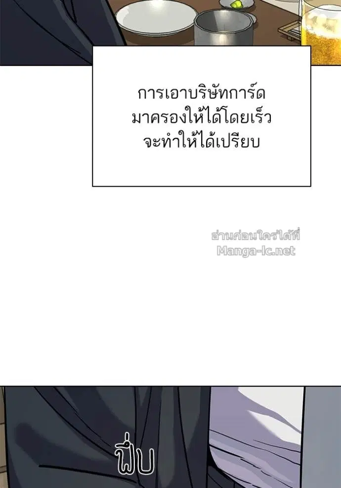 Reborn Rich ตอนที่ 141 หน้า 40