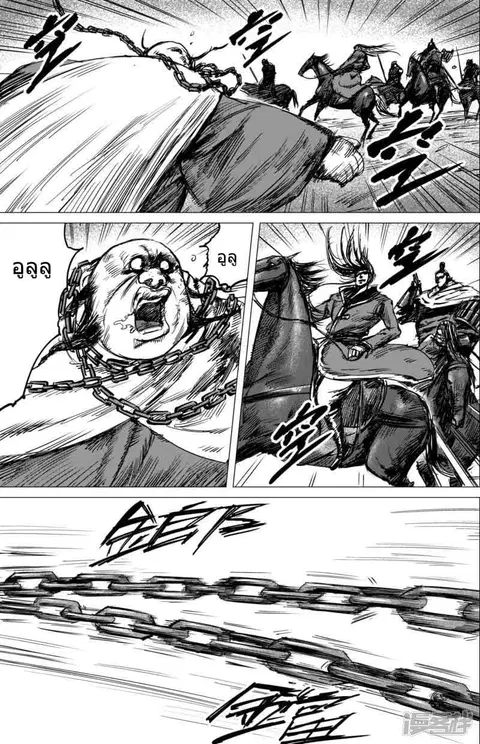 Blades of the Guardians ตอนที่ 39 หน้า 10