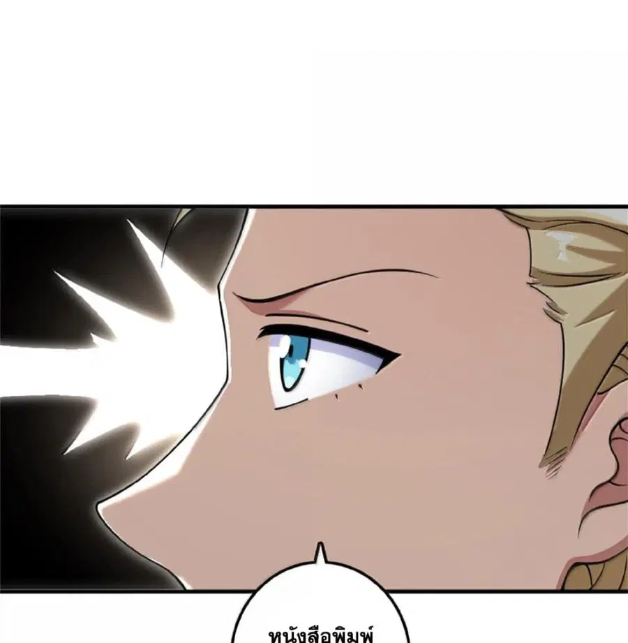 Release That Witch ตอนที่ 604 หน้า 14