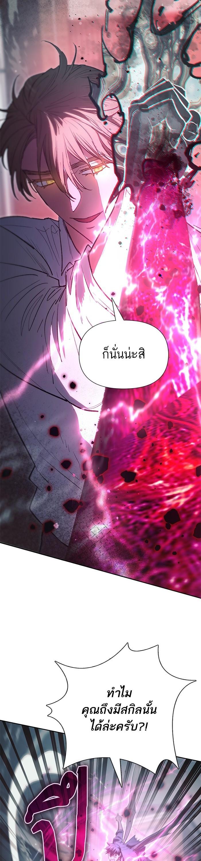 My S-Class Hunters (The S-Classes That I Raised) ตอนที่ 133 หน้า 25
