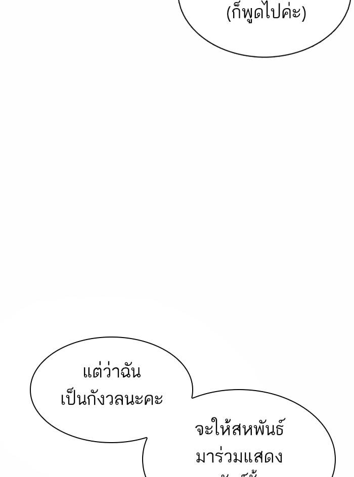 Lookism ตอนที่ 375 หน้า 52