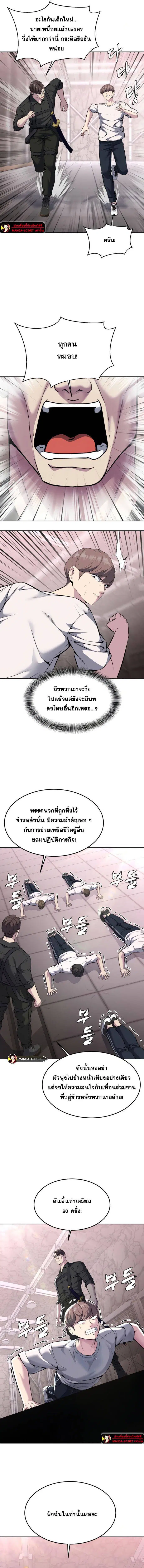 The Boy of Death ตอนที่ 204 หน้า 14