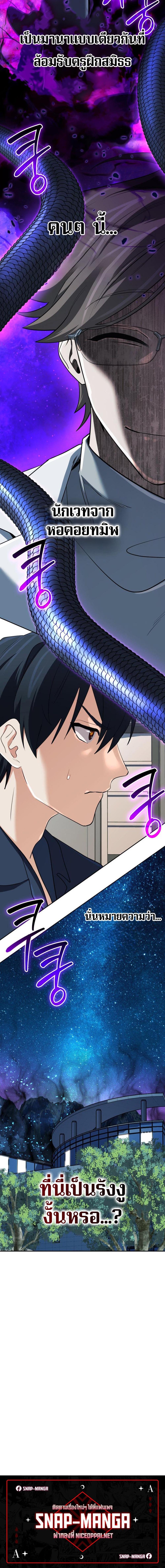 The Return of the Mythical Archmage การกลับมาของจอมเวทย์ระดับตำนาน ตอนที่ 60 หน้า 20