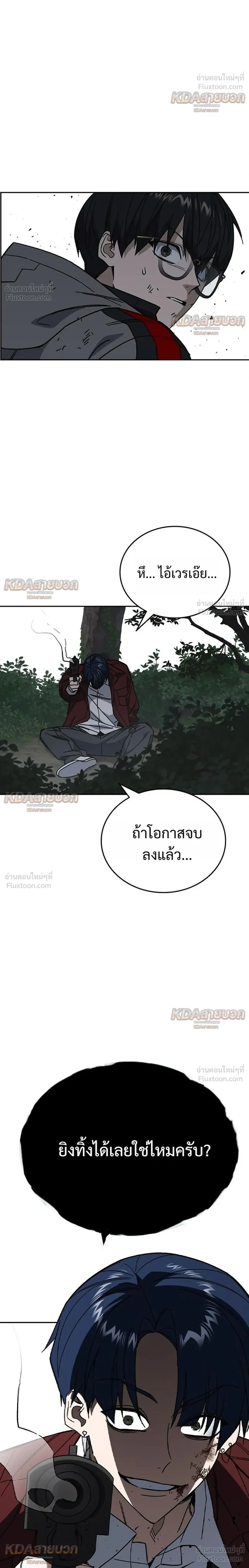 Study Group ตอนที่ 334 หน้า 28
