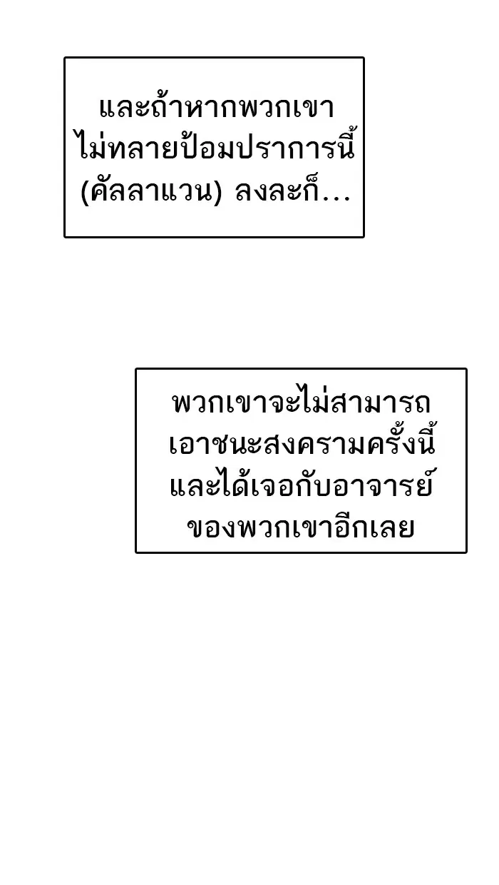 Tower of God ตอนที่ 476 หน้า 93