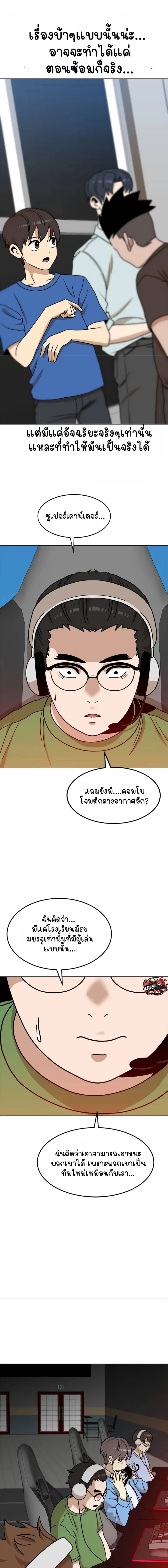 Double Click ตอนที่ 103 หน้า 8