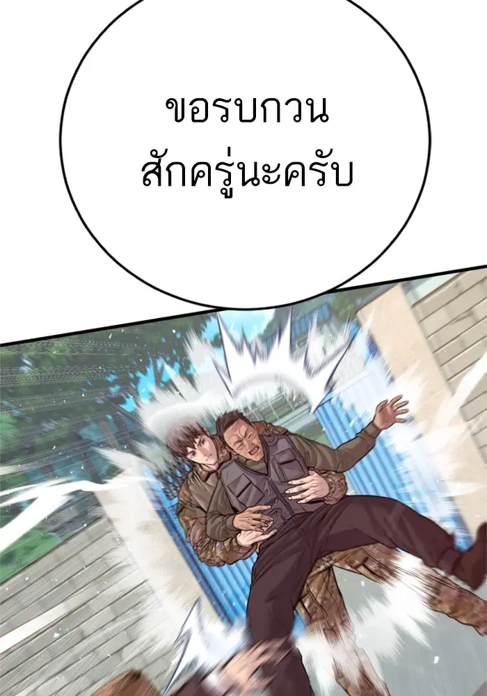 Manager Kim ตอนที่ 125 หน้า 180