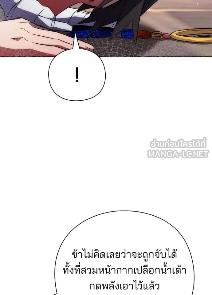 Night of the Ogre ตอนที่ 59 หน้า 191