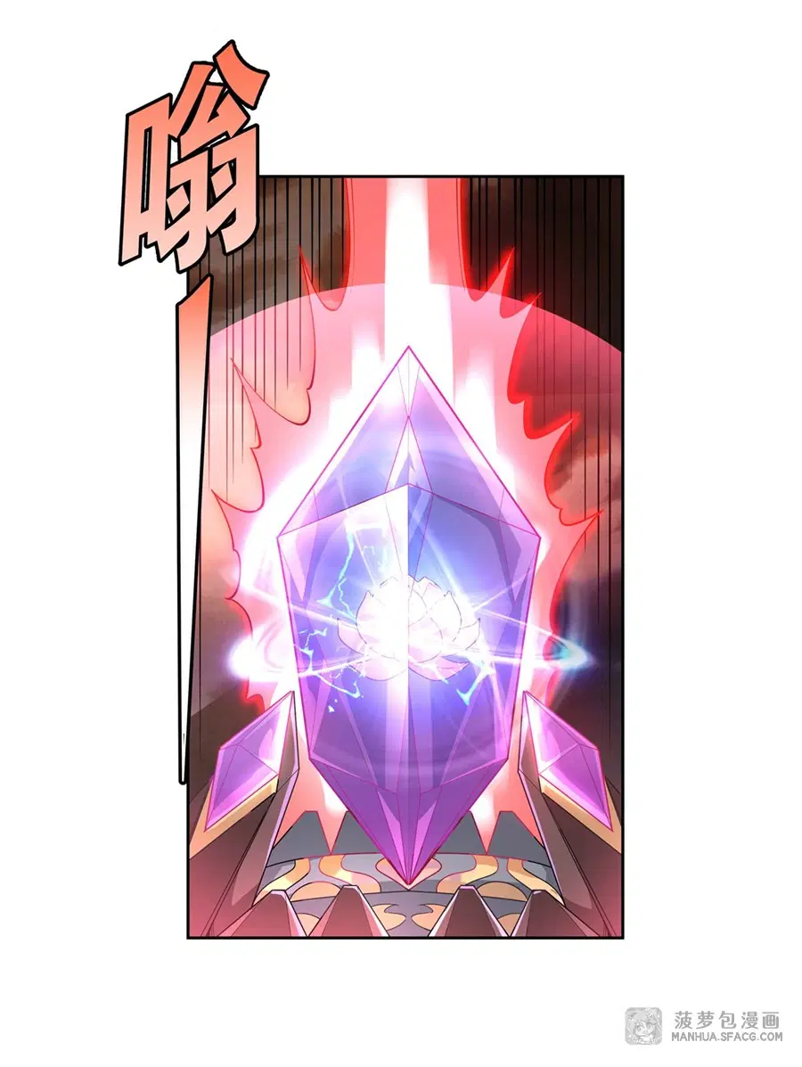 My Female Disciples are all Future Masters of the Heavens ตอนที่ 20 หน้า 18