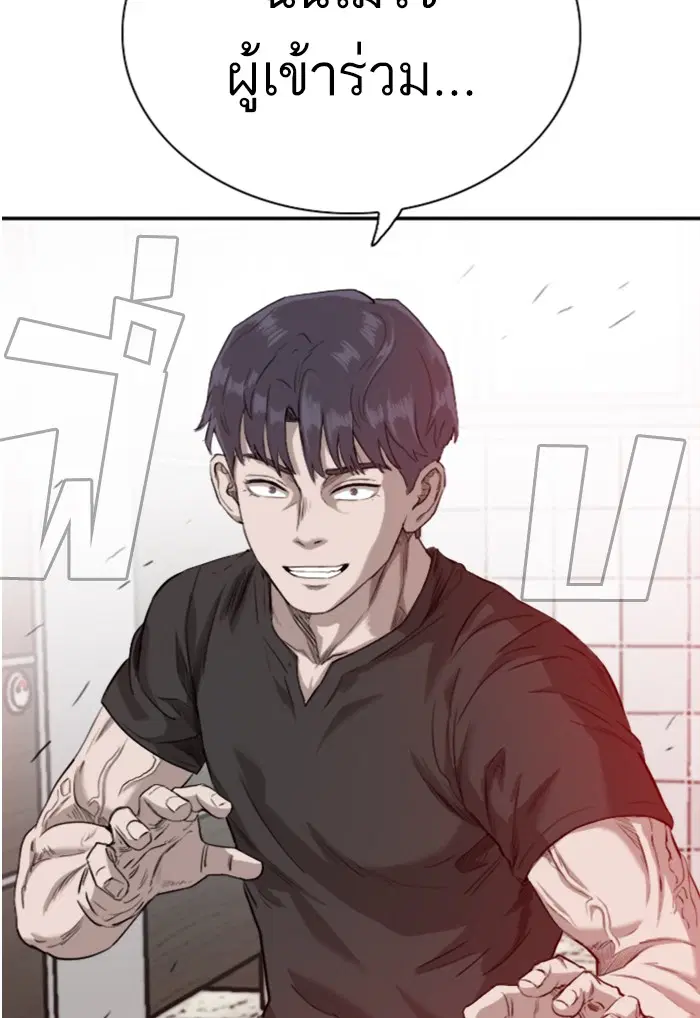 Bad Guy ตอนที่ 97 หน้า 4