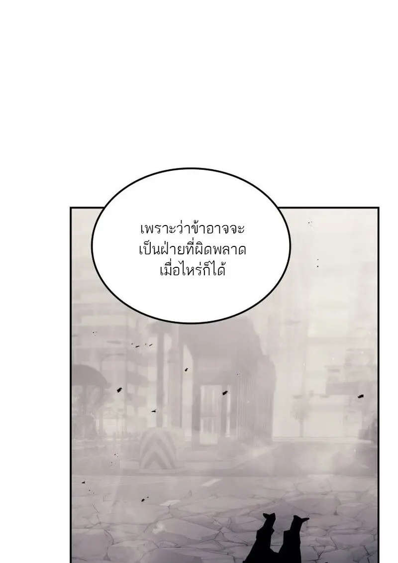 Subscribed To The Transcendental Channels แค่กดสับตะไคร้ ก็ได้พลังมาเฉยเลย ตอนที่ 96 หน้า 103